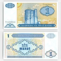 Банкнота 1 манат 1993 Азербайджан (сост. UNC)