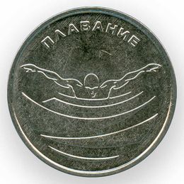 Плавание 1 рубль 2019 Приднестровье