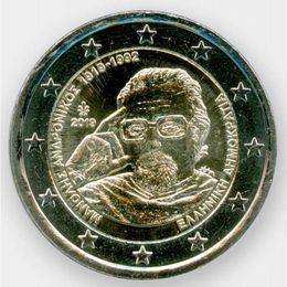 Манолис Андроникос 2 евро 2019 Греция