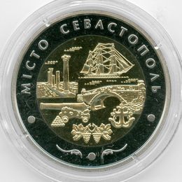 Город Севастополь 5 гривен 2018 Украина (сост. Proof)