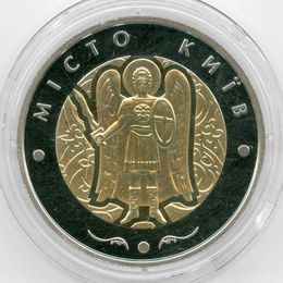 Город Киев 5 гривен 2018 Украина (сост. Proof)