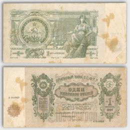 Банкнота  1000000000 рублей 1924 Федерация ССР Закавказья сост. Very Fine