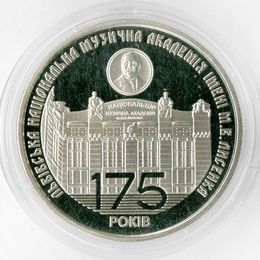 Львовская национальная музыкальная академия 2 гривны 2019 Украина