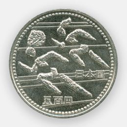 12-е Азиатские игры - Бег 500 йен 1994 Япония 