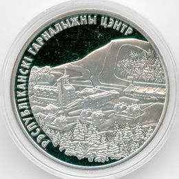 Горнолыжный центр "Силичи" 20 рублей 2006 Белоруссия (Серебро 0,925 33,63 гр)