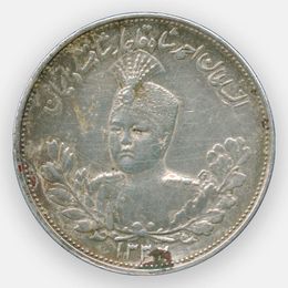 2000 динаров 1914 (1332) Иран (Серебро 0,900 9,21 гр)