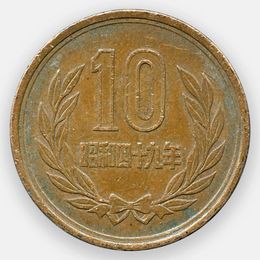 10 йен 1959-1989 Япония (сост.  Very Fine)