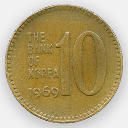 10 вон 1966-1970 Южная Корея (сост. Very Fine)