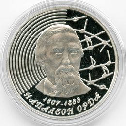 Наполеон Орда 1 рубль 2007 Белоруссия