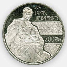 Тарас Шевченко 50 тенге 2014 Казахстан