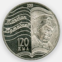Магжан Жумабаев 50 тенге 2013 Казахстан (сост. UNC)