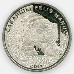 Манул 50 тенге 2014 Казахстан (сост. UNC)