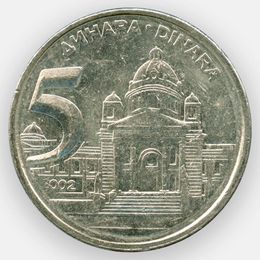5 динаров 2000-2002 Югославия (сост. Very Fine)
