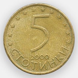 5 стотинок 2000 Болгария (сост. Very Fine)