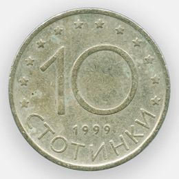 10 стотинок 1999 Болгария (Very FIne)