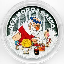 Дед Мороз и лето 3 рубля 2019 (Серебро 0,925 31,10 гр)