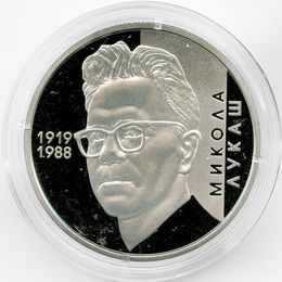 Николай Лукаш 2 гривны 2019 Украина (сост. UNC)