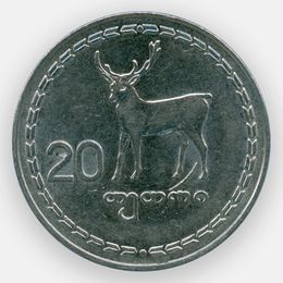 20 тетри 1993 Грузия (XFine)
