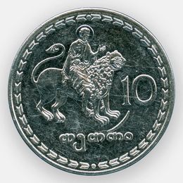 10 тетри 1993 Грузия (XFine)