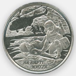 Военные медики. На страже жизни 10 гривен 2019 Украина (сост. UNC)