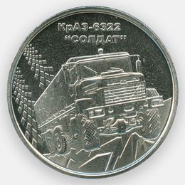 КрАЗ-6322. Солдат 10 гривен 2019 Украина (сост. UNC)