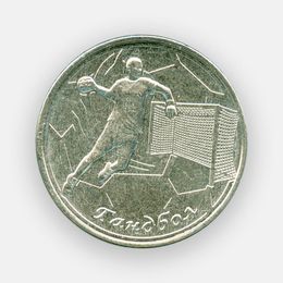 Гандбол 1 рубль 2020 Приднестровье (сост. UNC)