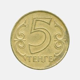 5 тенге 1997-2016 Казахстан (сост. Very Fine)