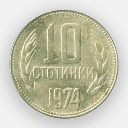 10 стотинок 1974-1990 Болгария (Very Fine)