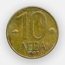 10 левов 1997 Болгария (сост. Very Fine)