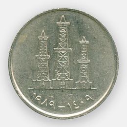 50 филсов 1973-1989 ОАЭ (сост. Very FIne)