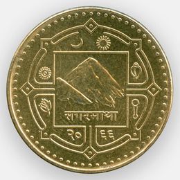 1 рупия 2007-2009 Непал (сост. Very Fine)