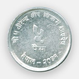 ФАО 5 пайс 1974 Непал (UNC)