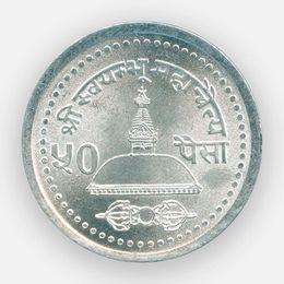 50 пайс 2003-2004 Непал (сост. UNC)