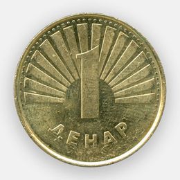 1 денар 1993-2014 Македония (сост. Very Fine)