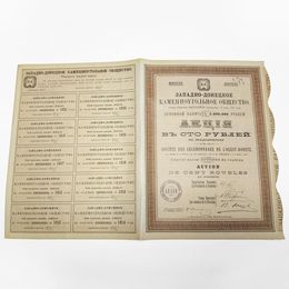 Облигация Западно-Донецкое каменноугольное общество 1913 (сост. XFine)