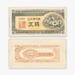 5 сен 1948 Япония (сост. about UNC)