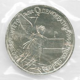 Суверенитет 1 рубль 1992 (сост. UNC)