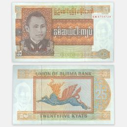 Банкнота 25 кьят 1972 (Мьянма) Бирма (сост. UNC)