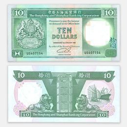 10 долларов 1992 Гонконг (сост. UNC)