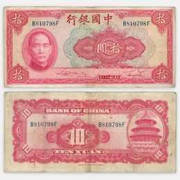 10 юаней 1940 Китай (сост. Very Fine)