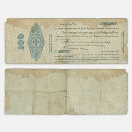 Краткосрочное обязательство 100 рублей 1 января 1919 №10275 Омск, Колчак (сост. Good)