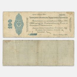 Краткосрочное обязательство 100 рублей 1 января 1919 №28909 Омск, Колчак (сост. Good)