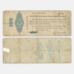 Краткосрочное обязательство 100 рублей 1 января 1919 №92822 Омск, Колчак (сост. Good)