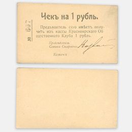 Чек на 1 рубль Красноярский Общественный Клуб 1919 (сост. about UNC)