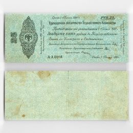Краткосрочное обязательство 25 рублей 1 июня 1920 №0168 Омск, Колчак (Very Good)