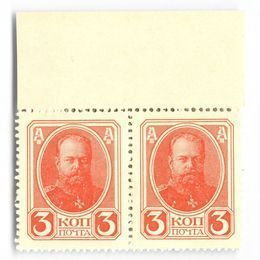3 копейки 1916 2-й выпуск (сцепка 2 шт с полями) Деньги-марки (UNC)