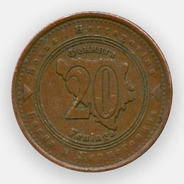 20 фенингов 1998-2017 Босния и Герцеговина (Very Fine)