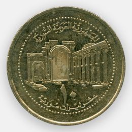 10 фунтов 2003 Сирия (сост. Very Fine)