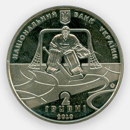 100 лет украинскому хоккею с шайбой 2 гривны 2010 Украина