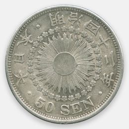 50 сенов 1909 (42) Япония (XFine)